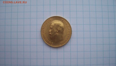 Re: 10 Рублей 1900(ф.з) Золото Штемпельный блеск - 100_4501.JPG