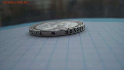 Рубль 1912г Штемпельный блеск UNC - 100_4498.JPG