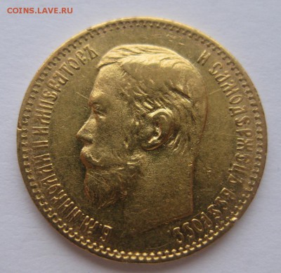 5 рублей 1898 АГ - 2