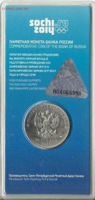 25 рублей 2011  Сочи Горы Цветная ОФИЦИАЛЬНАЯ до 13.03 22:00 - 25 рублей 2011 года - Горы  Сочи Цветные (2)