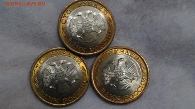 100 рублей 1992 лмд UNC (3 шт.) 10.03.2015 (вт. 22-30) - DSC05279.JPG