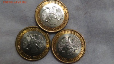100 рублей 1992 лмд UNC (3 шт.) 10.03.2015 (вт. 22-30) - DSC05278.JPG