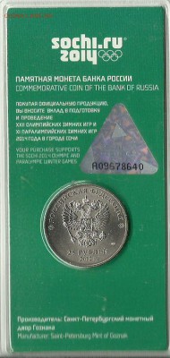 25 рублей 2012 Сочи Талисман Цвет ОФИЦИАЛЬНАЯ до 13.03 22:00 - 25 рублей 2012 года Талисманы Сочи Цветные (2)
