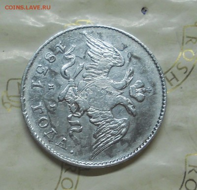 20 копеек 1831 г. открытая двойка - DSCN0264.JPG