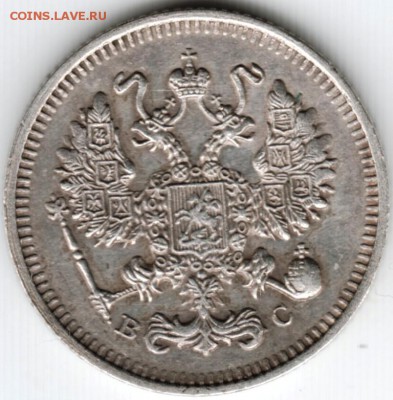 10 копеек 1913 г. с.п.б. вс до 15.03.15 г. до 22.00 - Scan-150301-0024