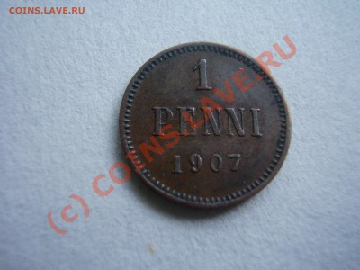 1 пенни 1907г. , Русс.Финляндия до 10.06 21:30 Москвы - P1090365.JPG