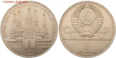1 рубль 1978 года Кремль - ошибка на часах до 13.03 22:00 - СССР - 1 рубль 1978 года Кремль (5)