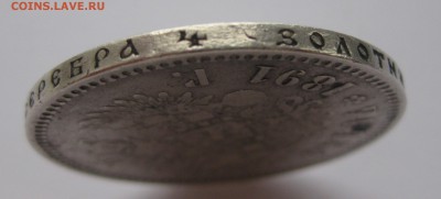 1 рубль 1891 - г3