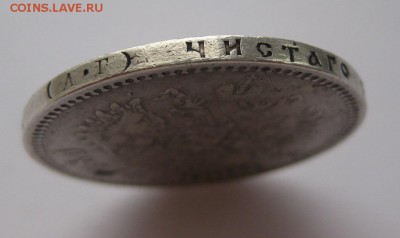 1 рубль 1891 - г2