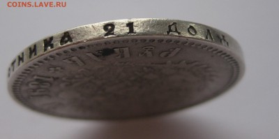 1 рубль 1891 - г1