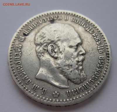 1 рубль 1891 - 22