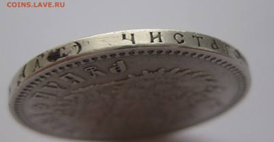 1 рубль 1892 - г2