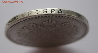 1 рубль 1892 - г1