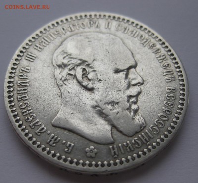 1 рубль 1892 - 22