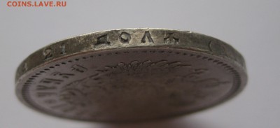 1 рубль 1898 - г3