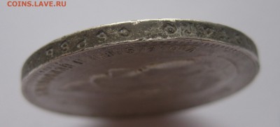 1 рубль 1898 - г1