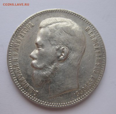 1 рубль 1898 - 2