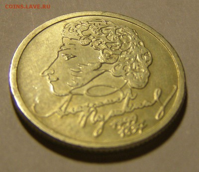 1 р. Пушкин 1999 г. ММД без обращения до 12.03.2015 г. - p_5