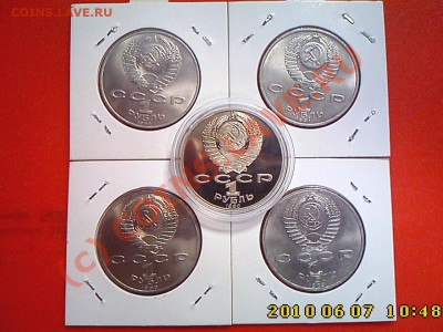 Юб СССР 8 шт. ПРУФ, АЦ, меш, ходячка с 1 руб до 11.06  22.00 - IMG0727