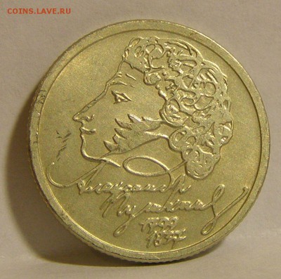 1 р. Пушкин 1999 г. ММД без обращения до 12.03.2015 г. - p_2