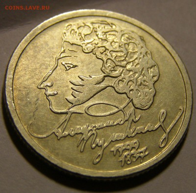 1 р. Пушкин 1999 г. ММД без обращения до 12.03.2015 г. - p_1