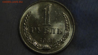 1 рубля 1981 UNC не наборный до 10.03.2015 (вт. 22-30) - DSC05241.JPG