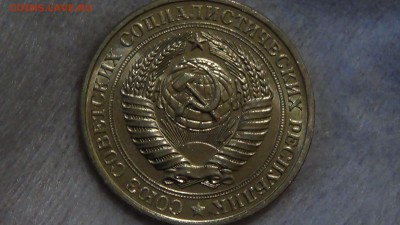 1 рубля 1981 UNC не наборный до 10.03.2015 (вт. 22-30) - DSC05243.JPG