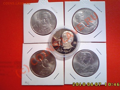 Юб СССР 8 шт. ПРУФ, АЦ, меш, ходячка с 1 руб до 11.06  22.00 - IMG0720