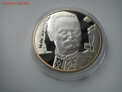 Украина.5 гривен 2006 года.Иван Франко.Серебро.До 14.03.15 - DSC01074.JPG