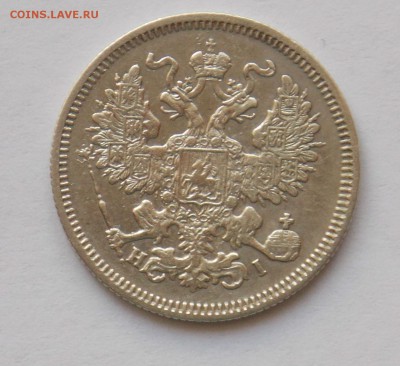 20 копеек 1869 до 11.03 - Дни2