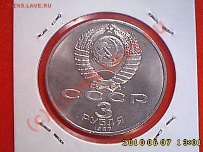 Юб СССР 8 шт. ПРУФ, АЦ, меш, ходячка с 1 руб до 11.06  22.00 - IMG0771