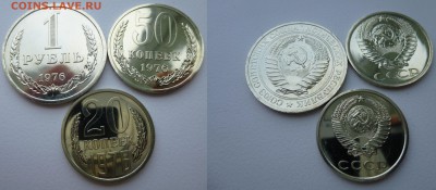 Монеты из наборов 1974,75,76 года - 1976 - 3 мон