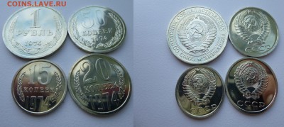 Монеты из наборов 1974,75,76 года - 1974-4 мон.