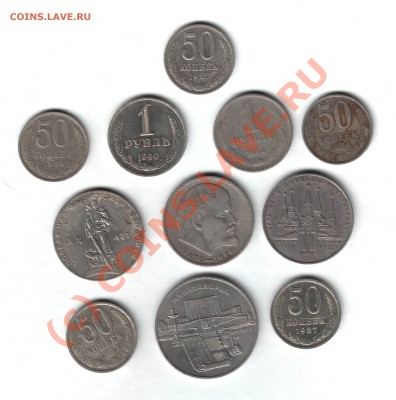 50 коп, 1 руб, 5 руб СССР до 10.06.10 20-00 мск - 64-90 11