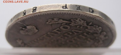 1 рубль 1817 с дыркой - г3