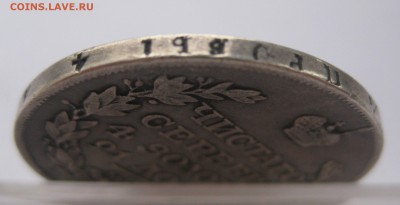 1 рубль 1817 с дыркой - г2