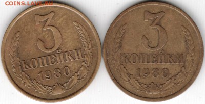 3 коп. 1980 (2шт.) до 15.03.15 г. в 22.00 - Scan-150301-0013
