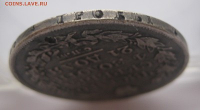 1 рубль 1823 с дыркой - г2
