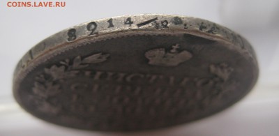 1 рубль 1823 с дыркой - г1