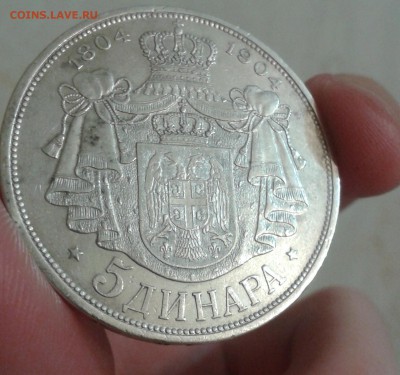 5 динаров Сербия - 4