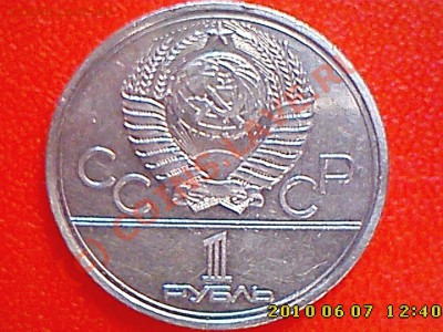 Юб СССР 8 шт. ПРУФ, АЦ, меш, ходячка с 1 руб до 11.06  22.00 - IMG0764