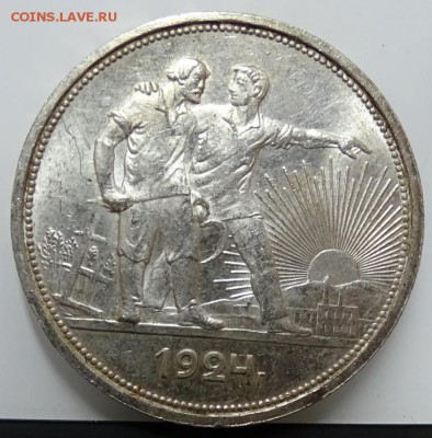 РУБЛЬ 1924 ПЛ AU-UNC  до 14 марта в 22-00 по Москве - DSC01497.JPG