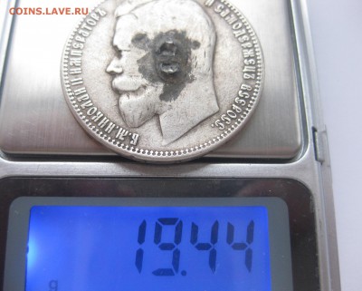 1 рубль 1900 с напайкой - вес1