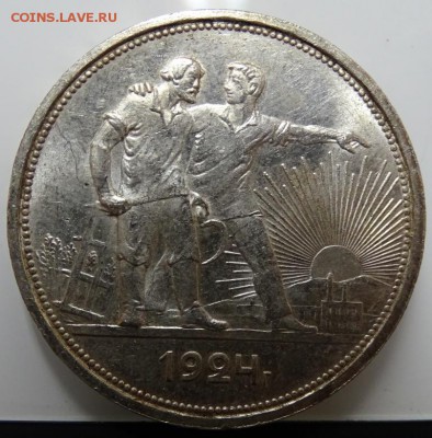 РУБЛЬ 1924 ПЛ AU-UNC  до 14 марта в 22-00 по Москве - DSC01496.JPG