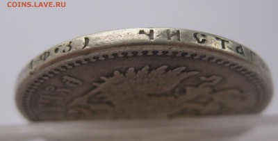 1 рубль 1900 с напайкой - г1