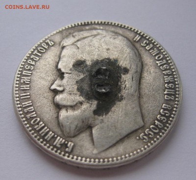 1 рубль 1900 с напайкой - 22
