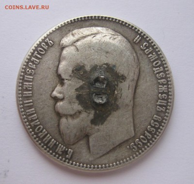 1 рубль 1900 с напайкой - 2