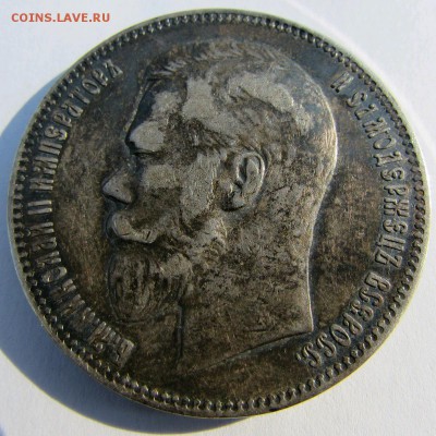 РУБЛЬ 1897 КРАСИВЫЙ И 1898 (А.Г.) - rps20150308_200549