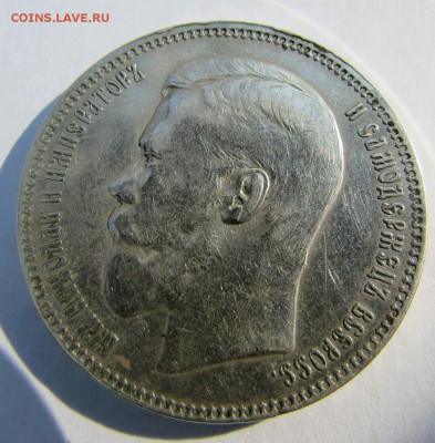 РУБЛЬ 1897 КРАСИВЫЙ И 1898 (А.Г.) - rps20150308_201353
