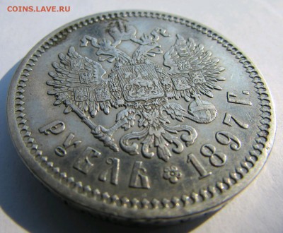 РУБЛЬ 1897 КРАСИВЫЙ И 1898 (А.Г.) - rps20150308_201255
